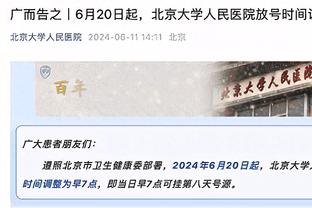 佩特洛维奇：点球大战我没压力 他们需要罚进点球 而我能成为英雄